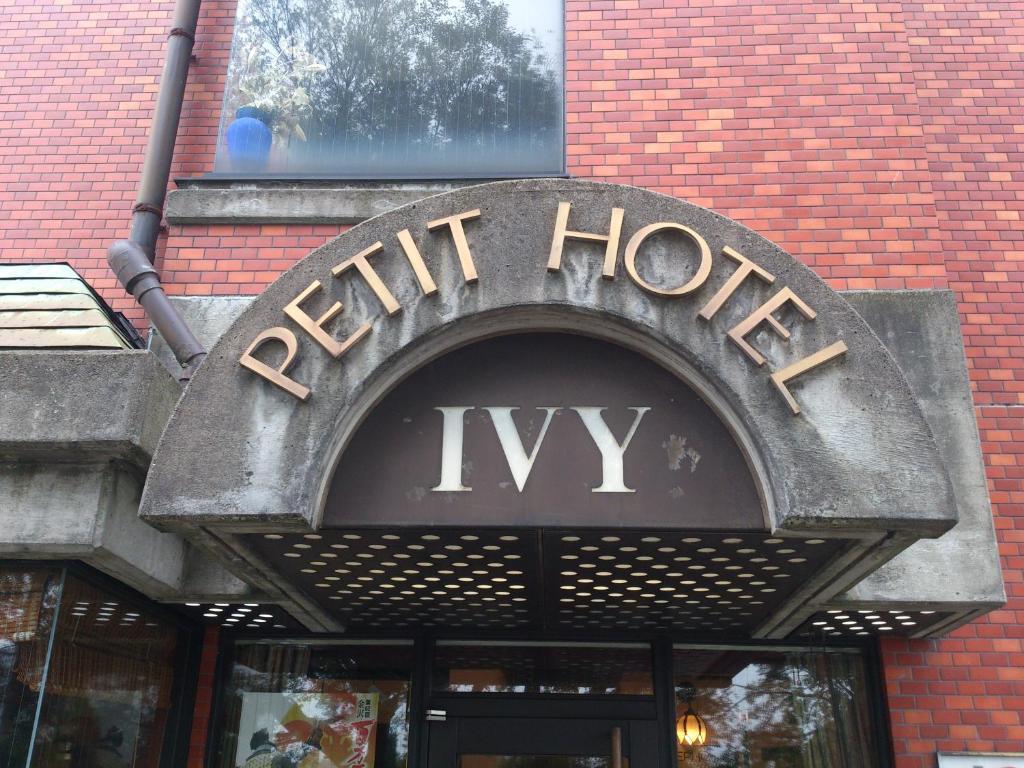 Petit Hotel Ivy Kanazawa Luaran gambar